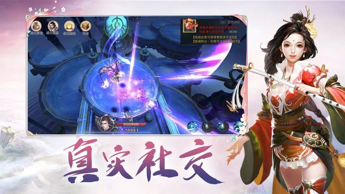 仙旅奇缘-千年寻仙游戏截图