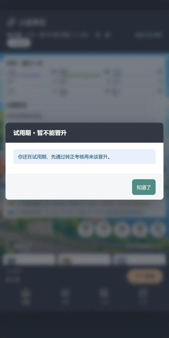 人生手记游戏截图