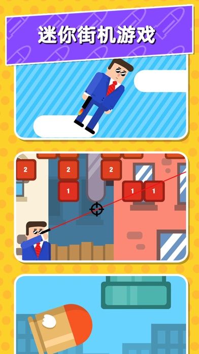 子弹先生游戏截图
