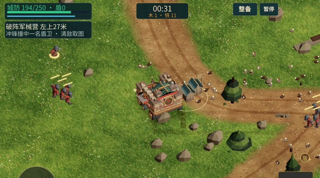 吞吞三国游戏截图