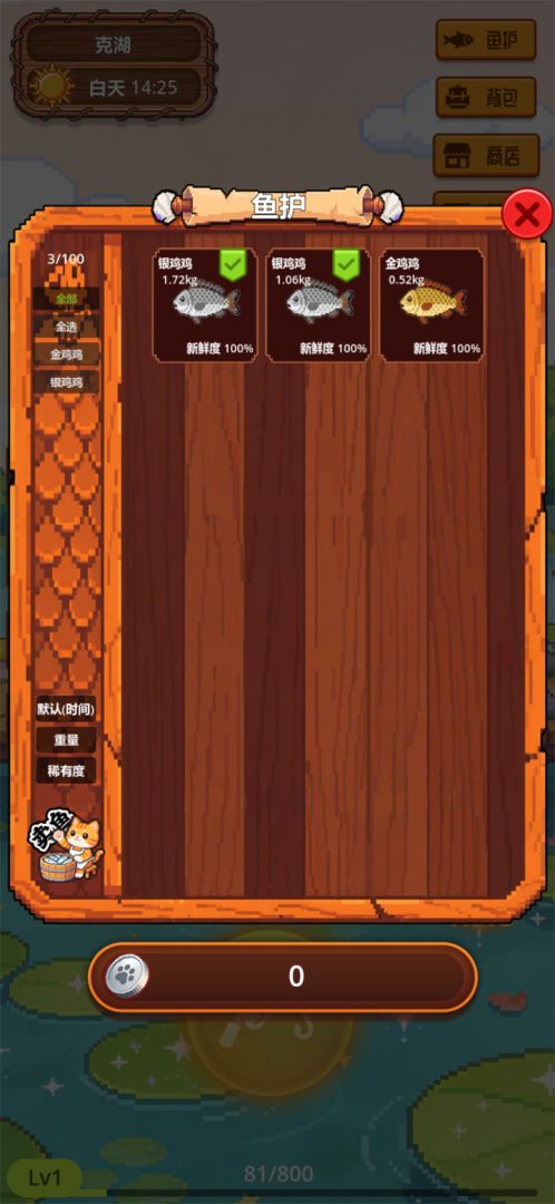 放置渔夫4游戏截图