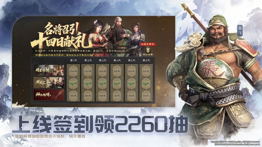 真・三国无双 天下游戏截图