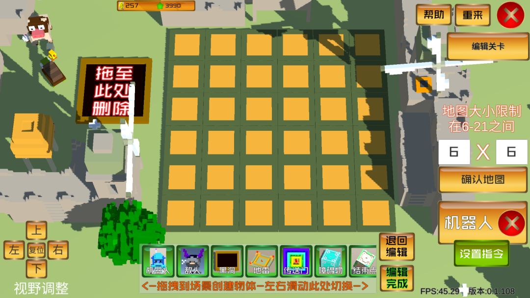 机器人营救游戏截图