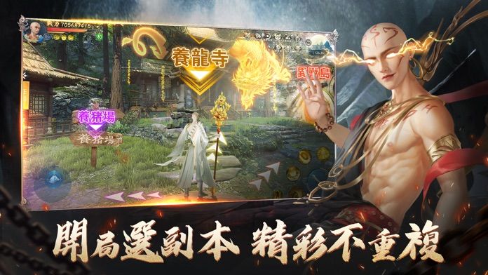 地藏伏魔錄游戏截图