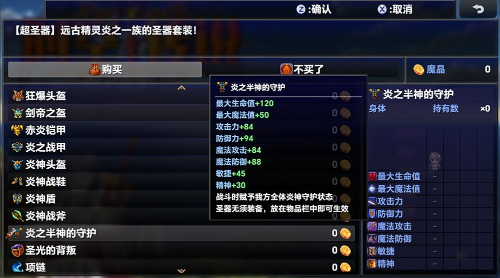 时空传说佣兵王战记游戏截图