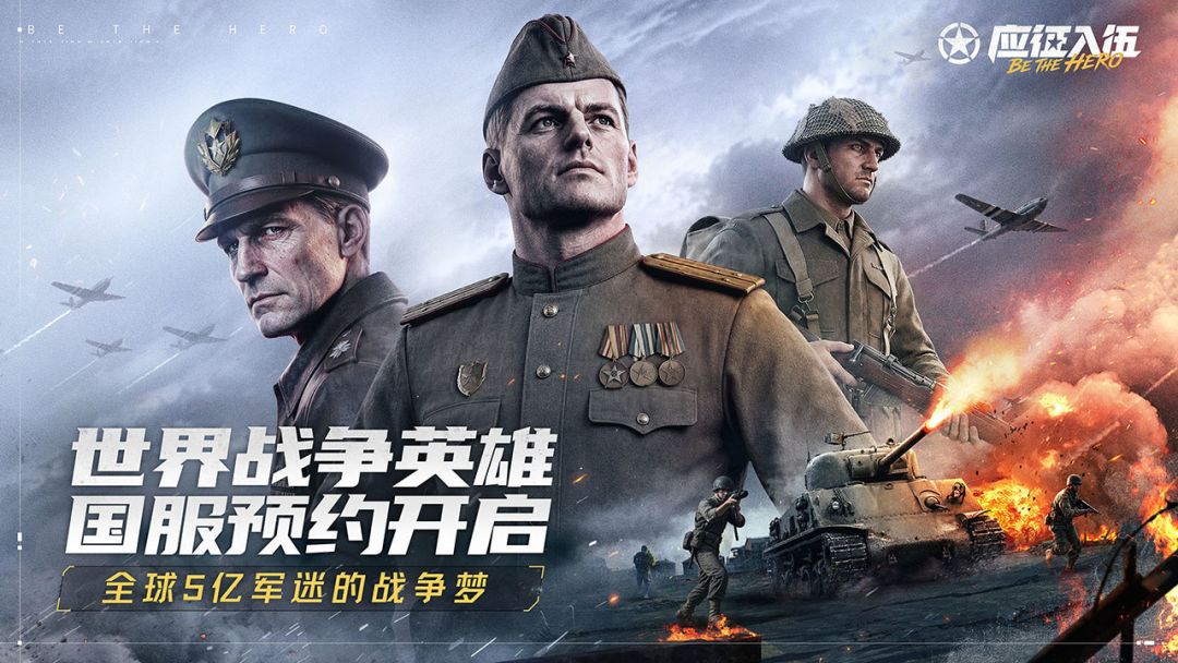 应征入伍游戏截图