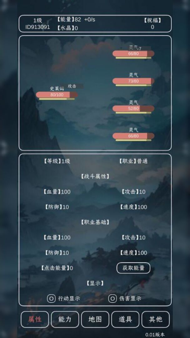 进化吧史莱姆游戏截图