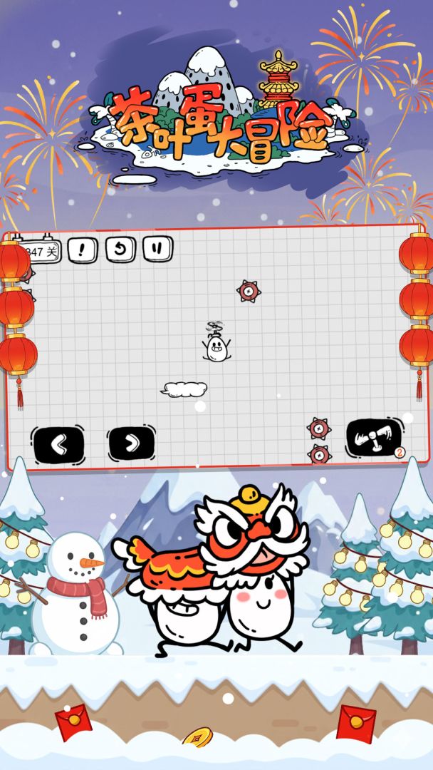 茶叶蛋大冒险游戏截图