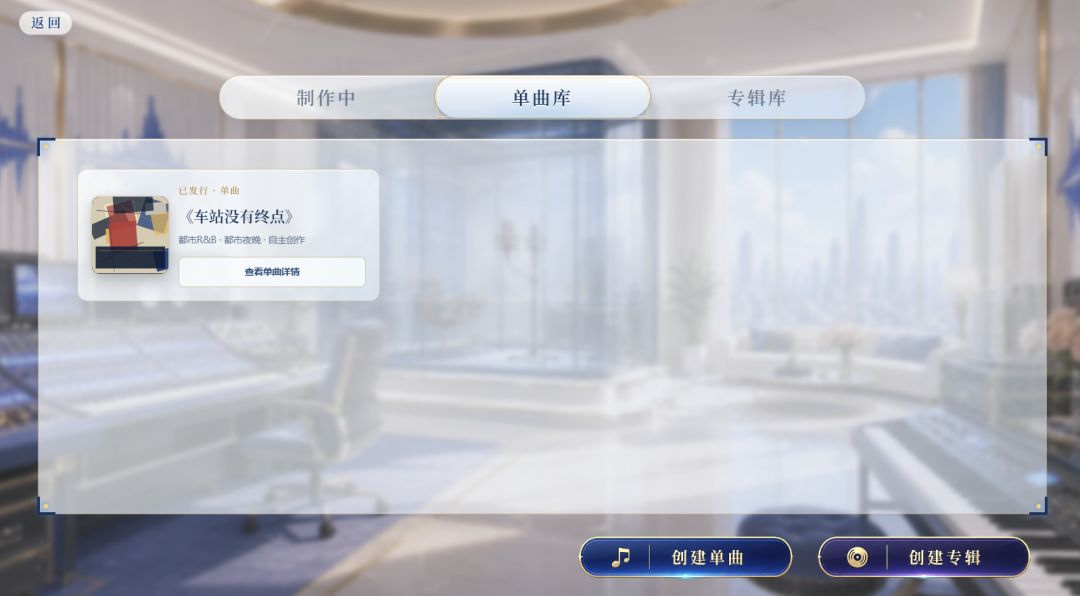 星途：璀璨乐章游戏截图