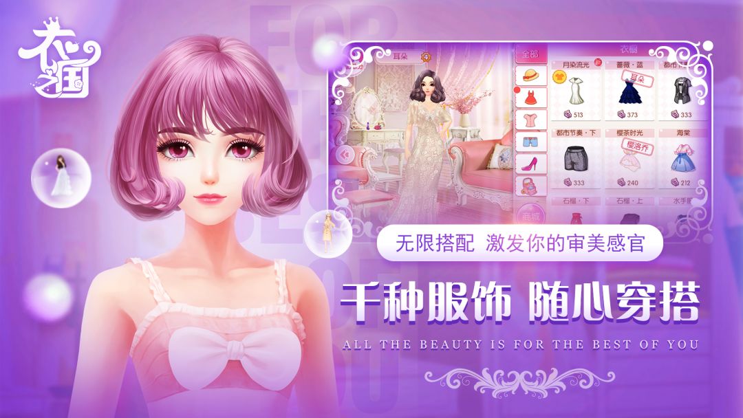 女神来了游戏截图