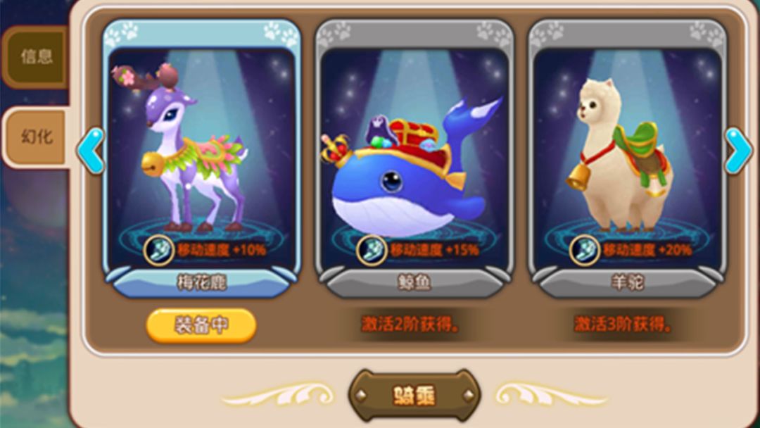 乐土游戏截图