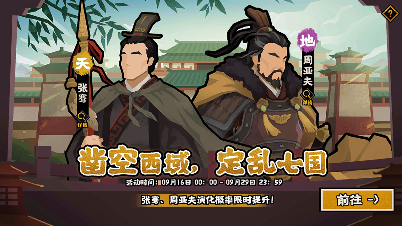 限时卡池开启-概率UP