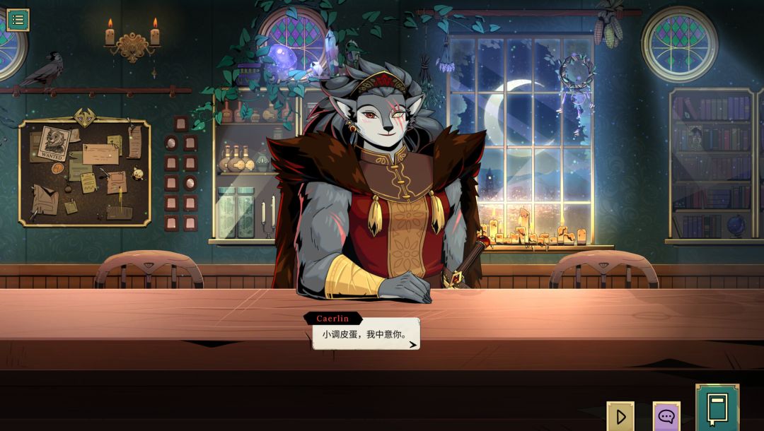 魔饮心语游戏截图