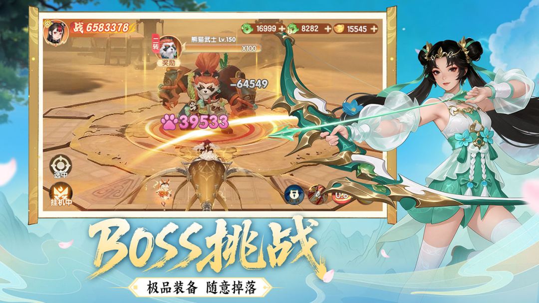 真魂修仙游戏截图