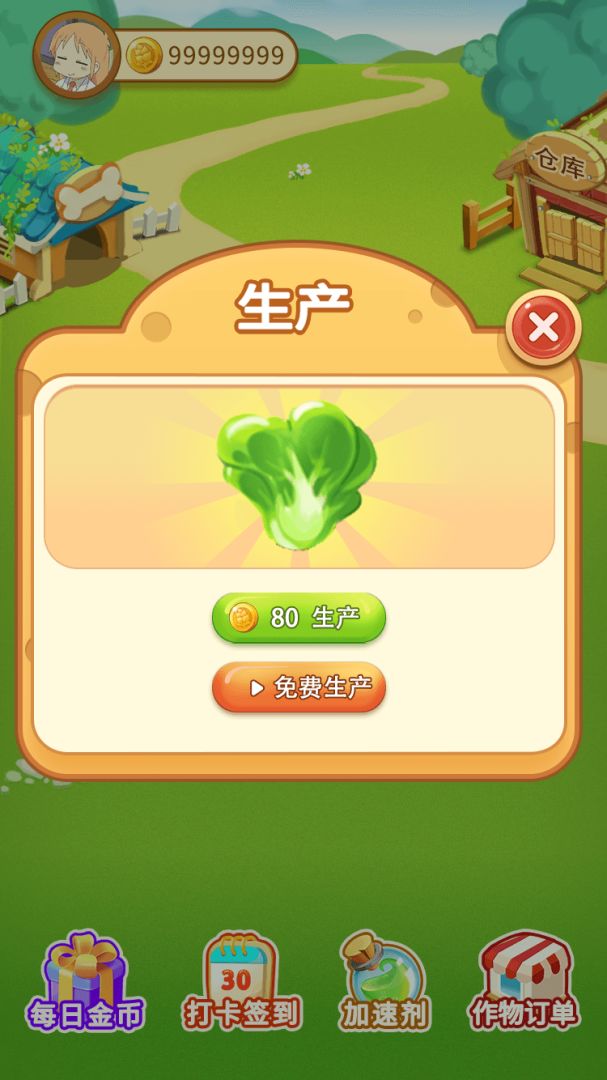 小小庄园游戏截图