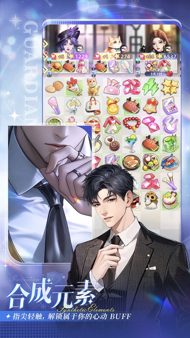 守护花之窗游戏截图