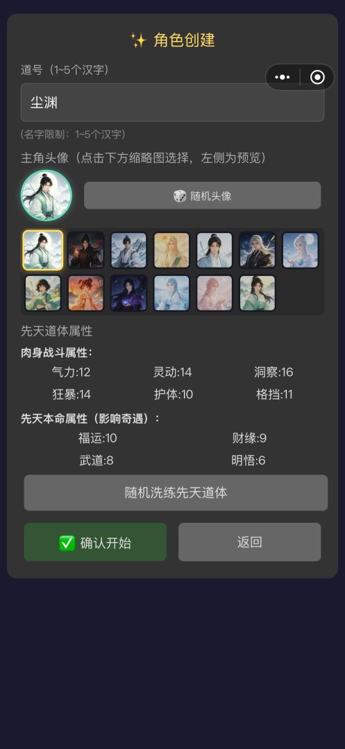 青玄界游戏截图