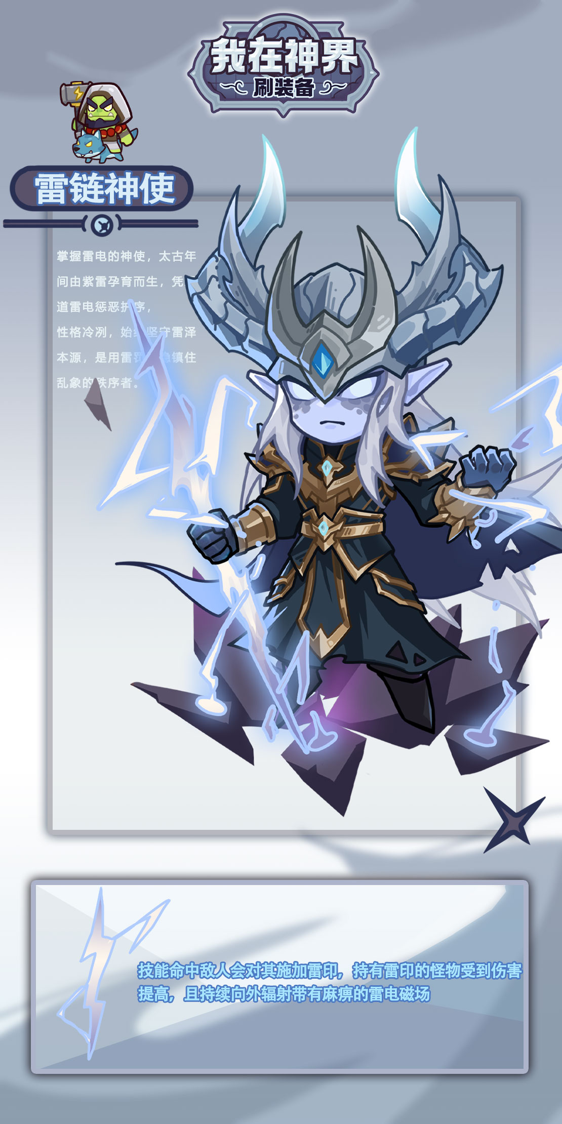 1. 节日转盘：神将皮肤登场