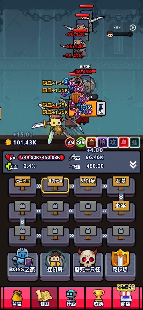 挂机打怪刷装备游戏截图