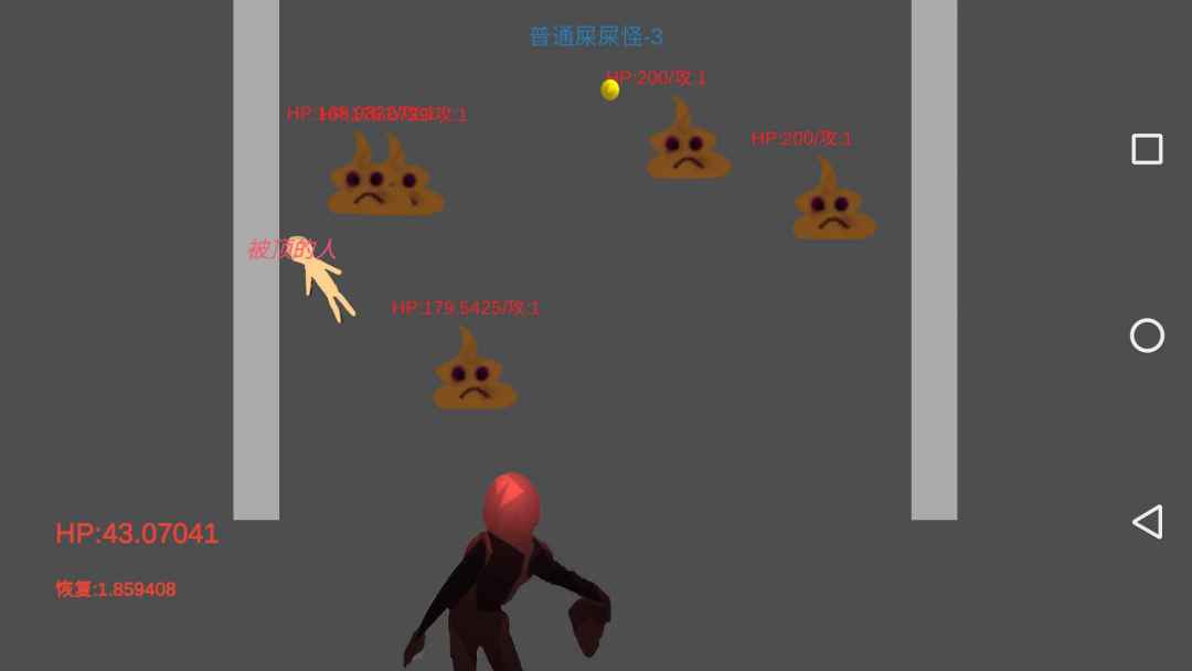 被顶的人的战斗生涯游戏截图