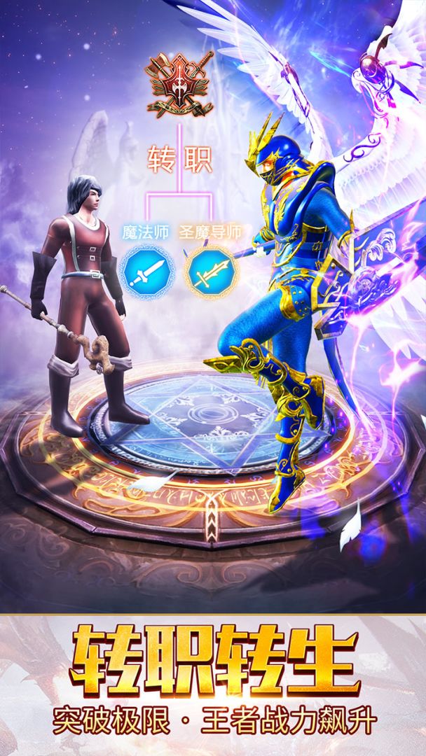 大天使之剑游戏截图