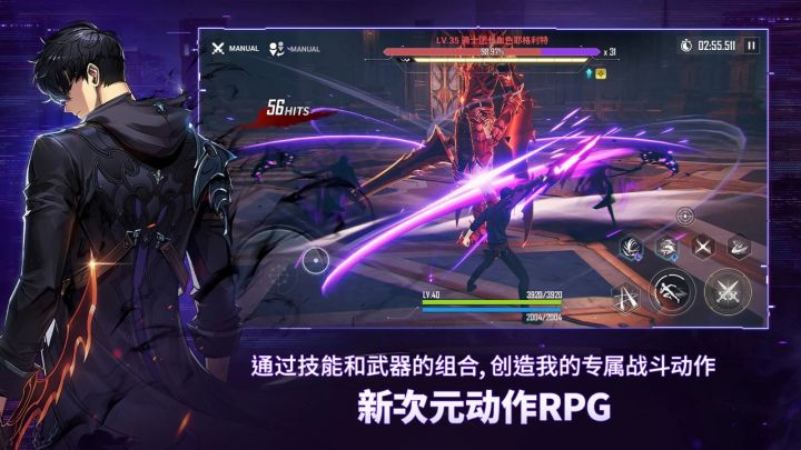 我独自升级 Arise截图