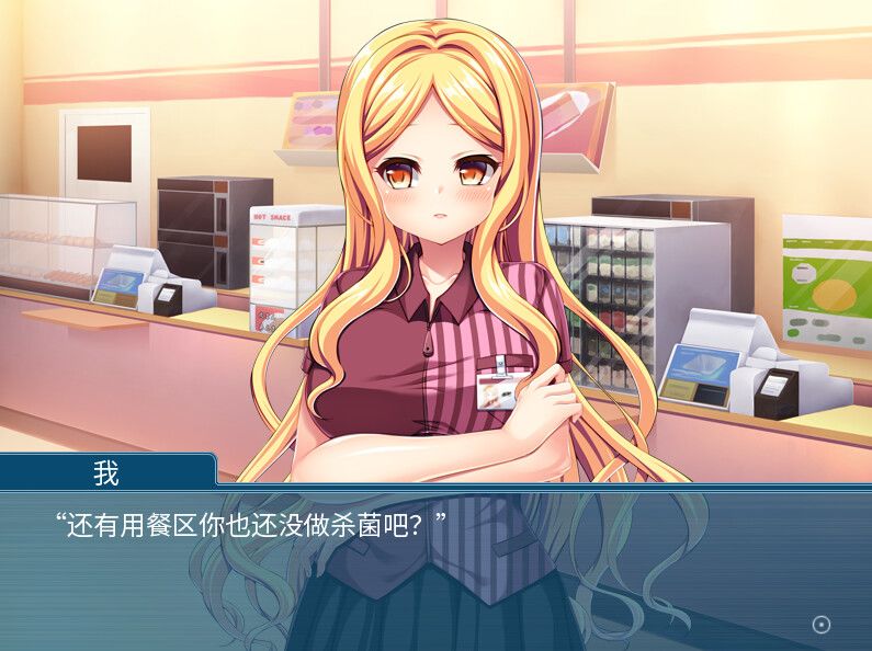 催眠临时工游戏截图