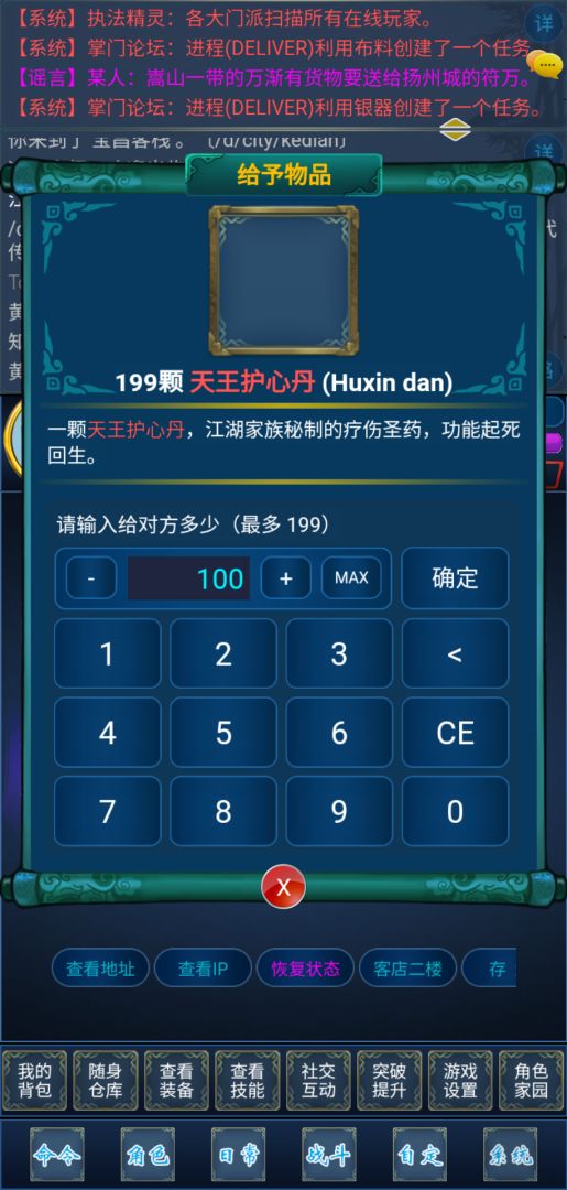 江山奇侠传游戏截图