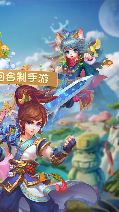 飞仙-大型自由组队交易回合制手游游戏截图