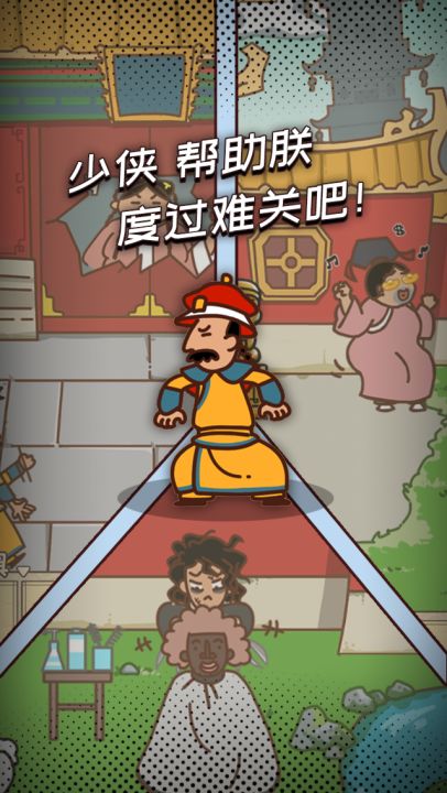 皇上你别走截图