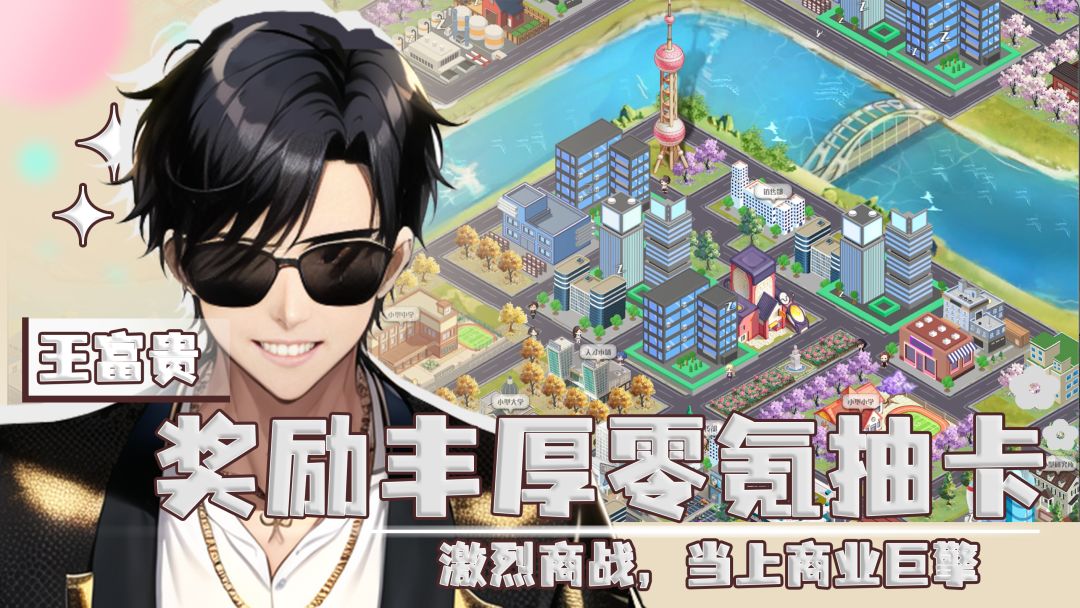  重返人生2042游戏截图