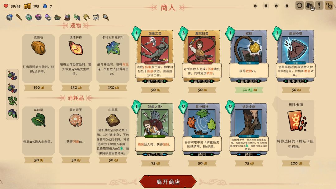 Deathless. The Hero Quest游戏截图