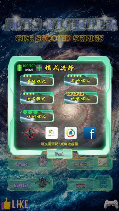 星际雷电合金战机 - 超级雷霆子弹头舰队游戏截图