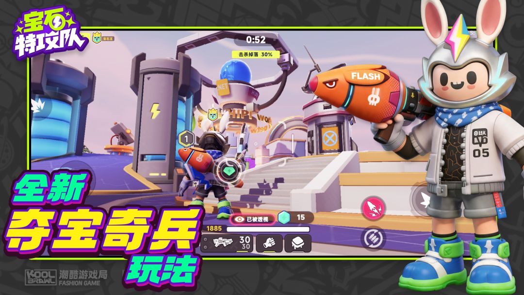 宝石特攻队（TapTap测试版）游戏截图