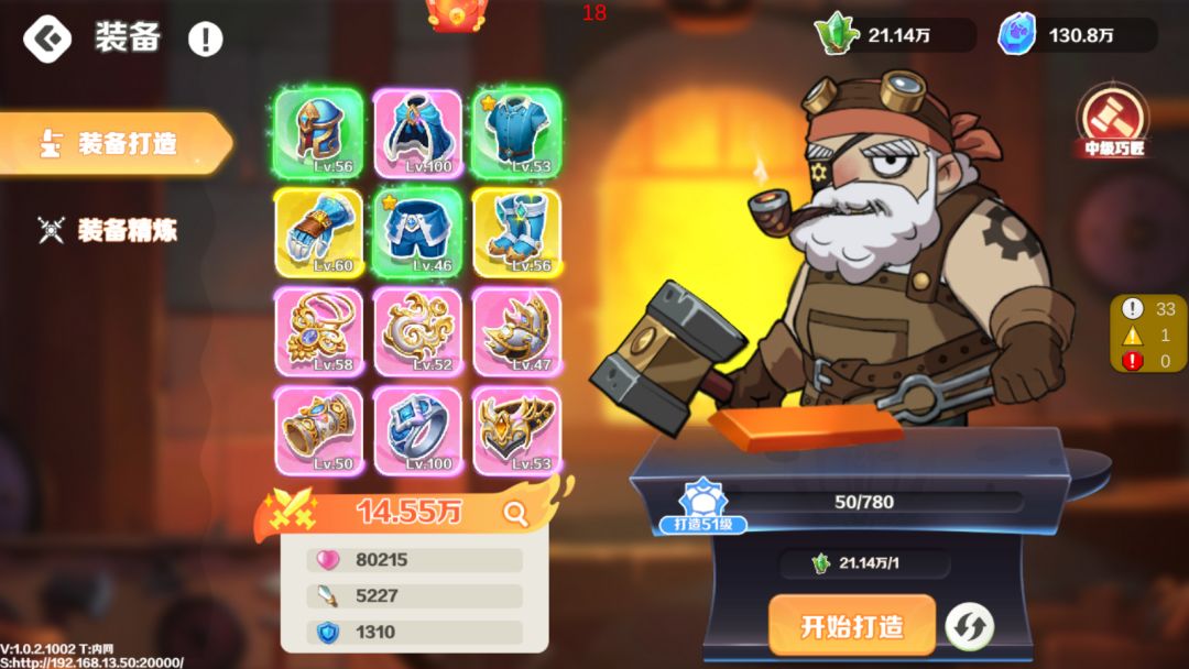 木头超人游戏截图