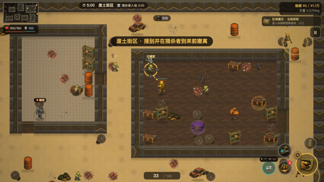 捡完就撤游戏截图