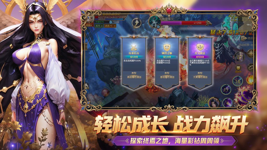 天使纪元游戏截图