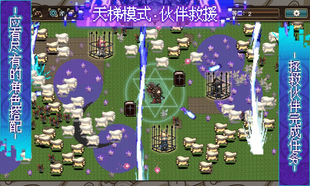 勇者幸存者游戏截图