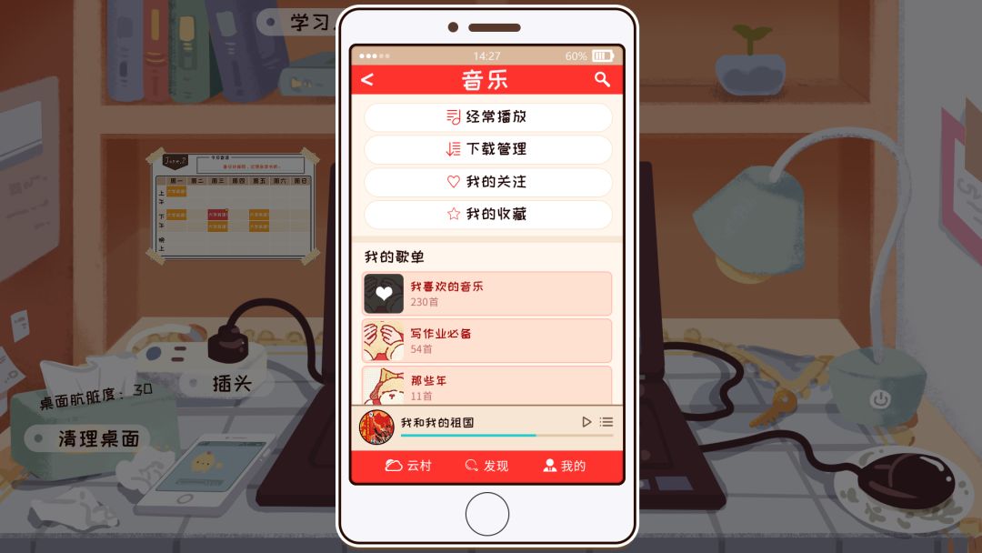 我们的大学游戏截图