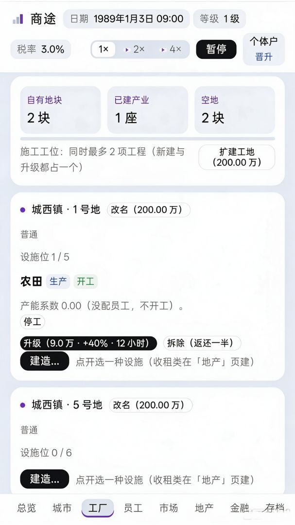 商途游戏截图