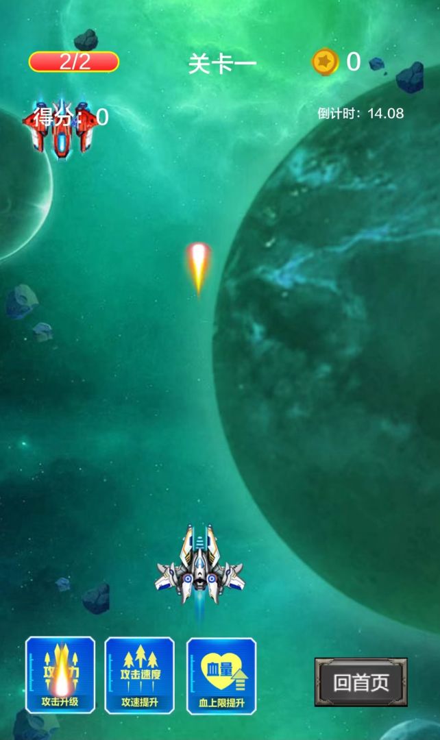 鸡哔小灰机游戏截图