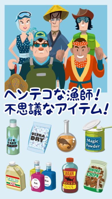 超体験！エイのひものつくり［何コレ！？］游戏截图