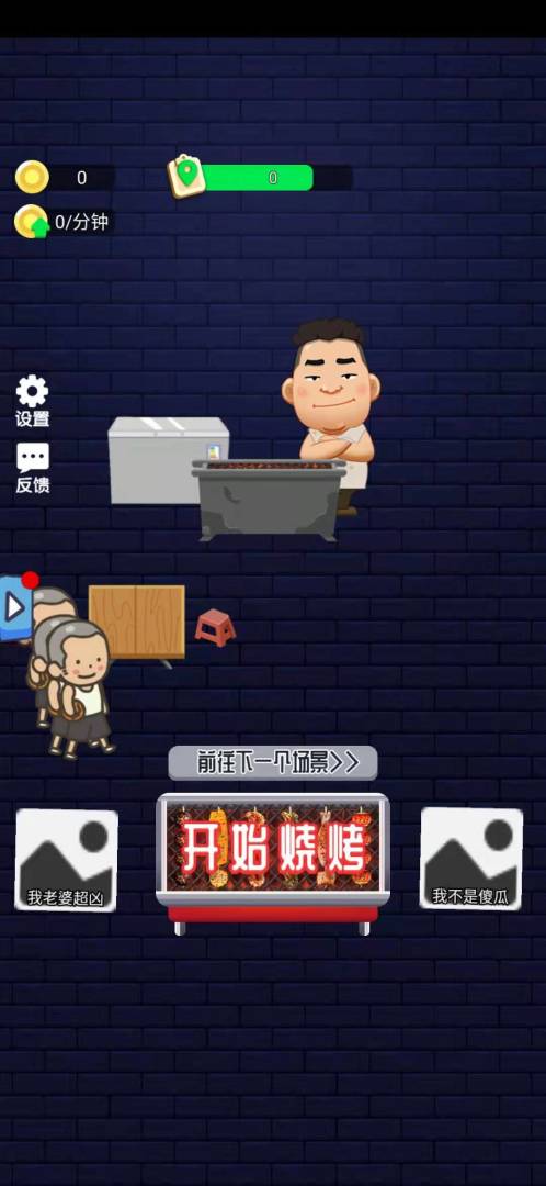 多点财神爷游戏截图