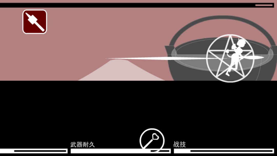 光暗大对决游戏截图