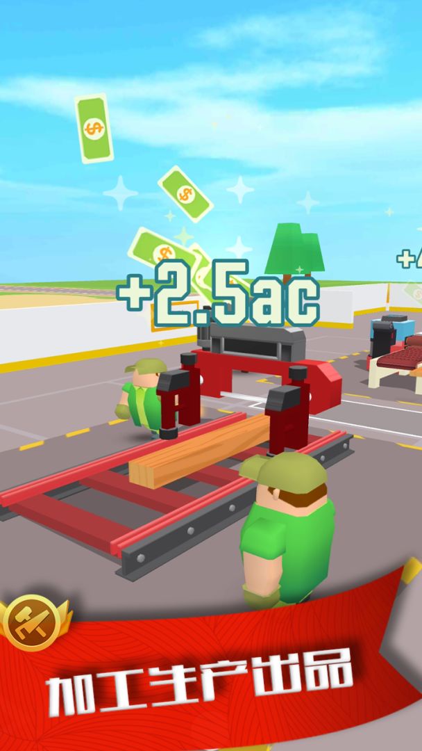 我要当老板游戏截图