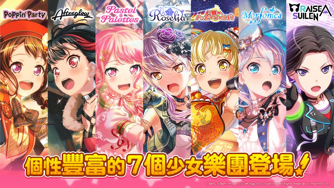 BanG Dream! 少女樂團派對游戏截图