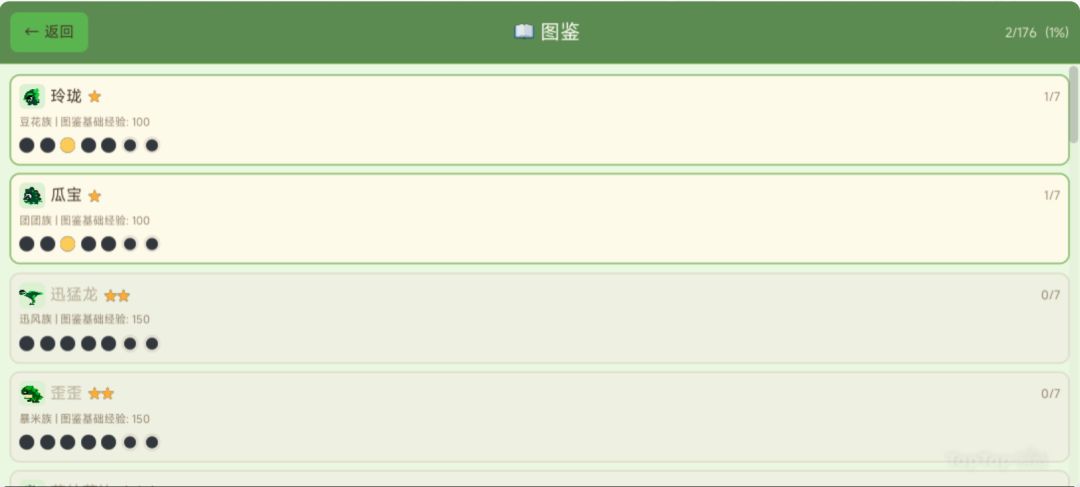 我要成为驯龙糕手游戏截图
