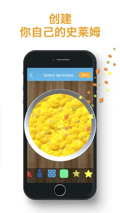 史莱姆模拟器游戏 - Slime Simulator App游戏截图
