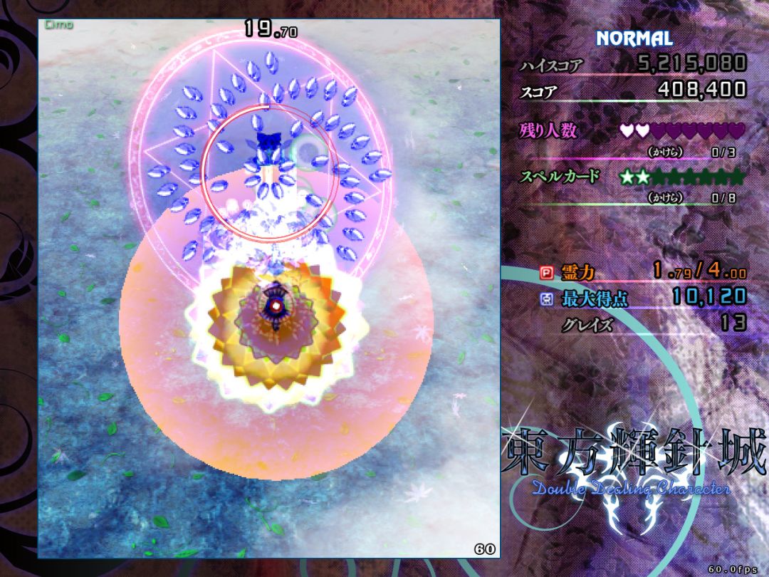 東方輝針城 〜 Double Dealing Character.游戏截图