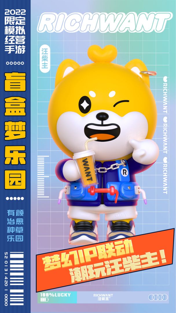 盲盒梦乐园游戏截图